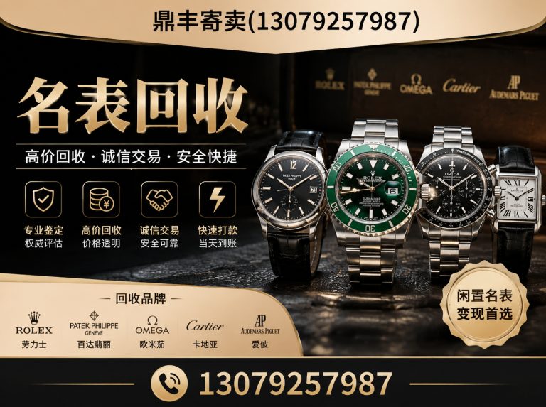 大东区名包回收展示图