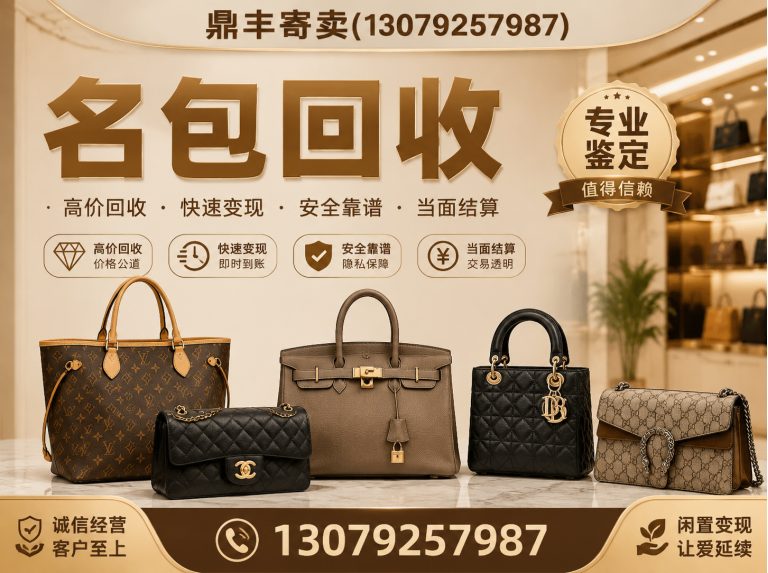 大东区珠宝回收展示图